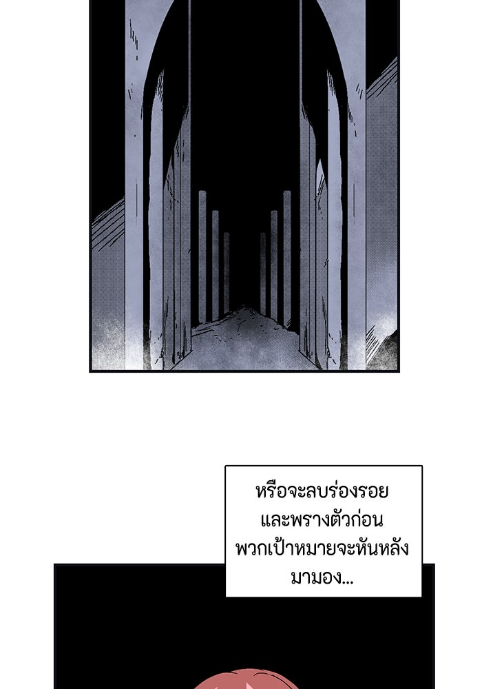หนึ่งก้าวสู่เจ้ามาร - หน้า 217