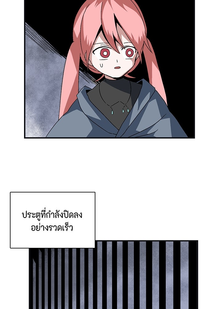 หนึ่งก้าวสู่เจ้ามาร - หน้า 218