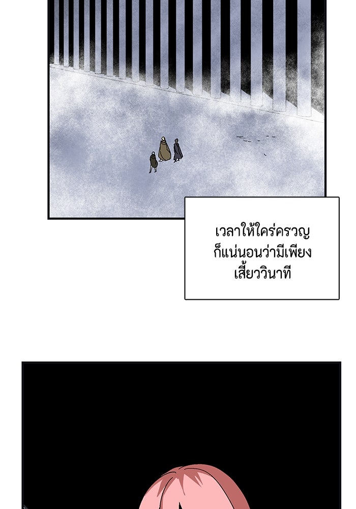 หนึ่งก้าวสู่เจ้ามาร - หน้า 219