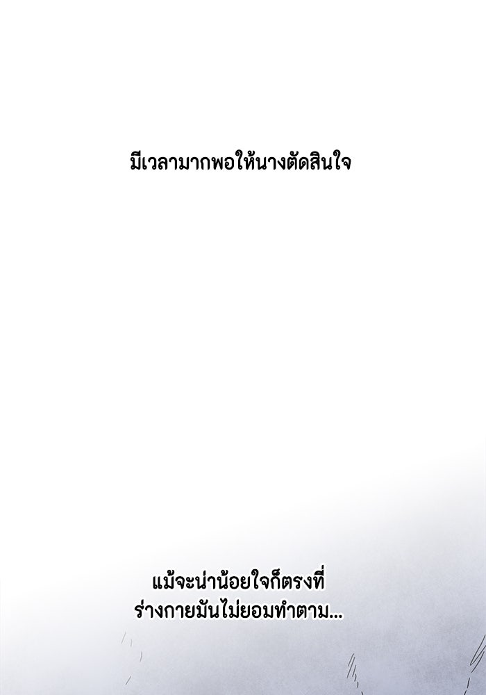 หนึ่งก้าวสู่เจ้ามาร - หน้า 224