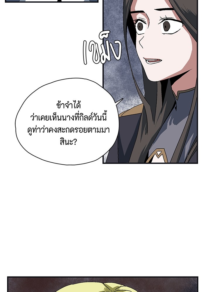 หนึ่งก้าวสู่เจ้ามาร - หน้า 235