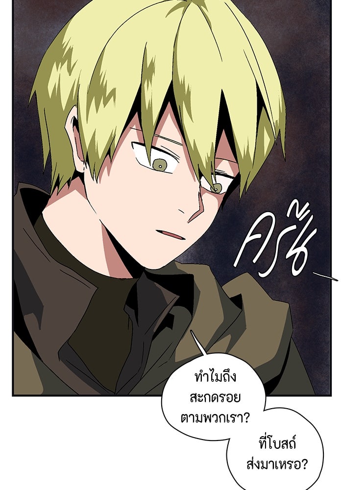 หนึ่งก้าวสู่เจ้ามาร - หน้า 236