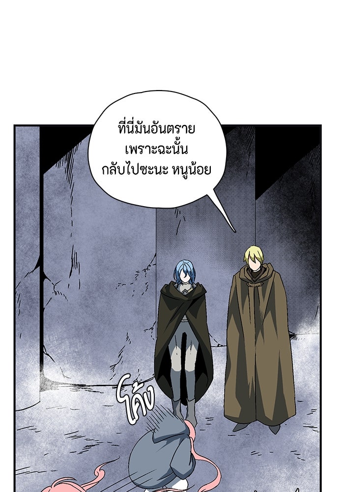หนึ่งก้าวสู่เจ้ามาร - หน้า 241