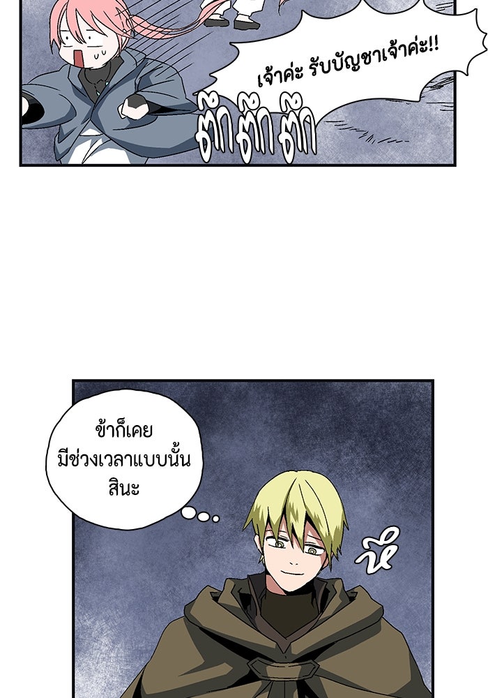 หนึ่งก้าวสู่เจ้ามาร - หน้า 242