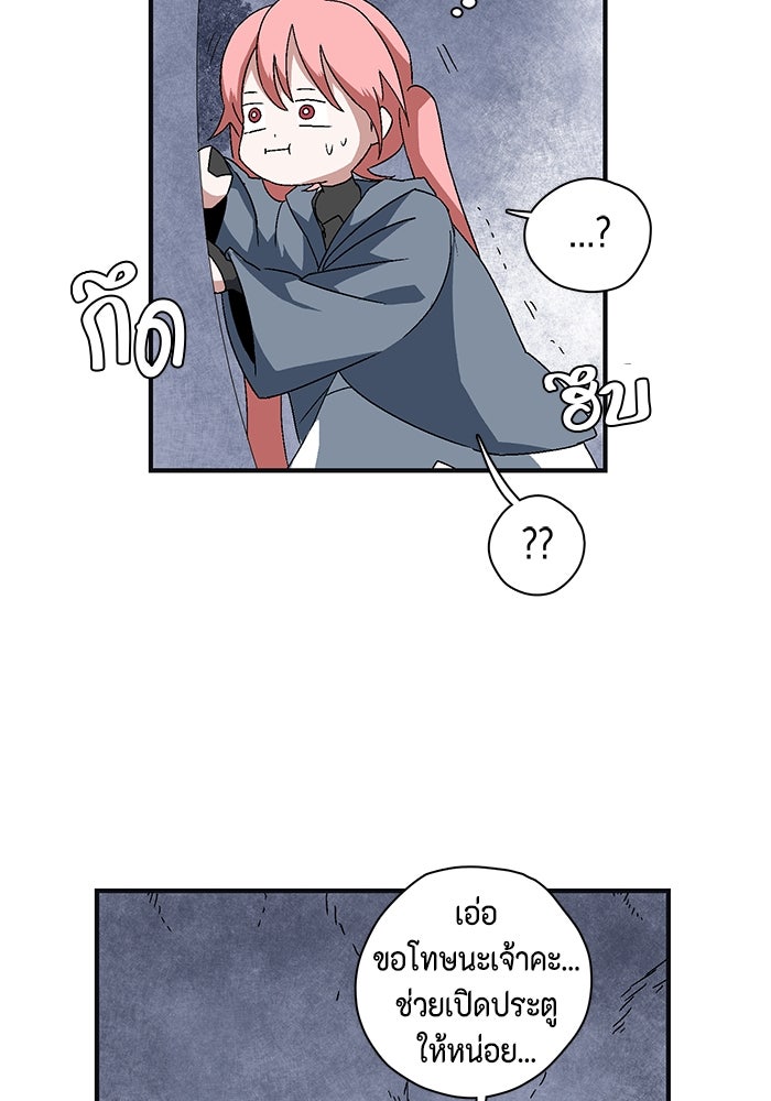 หนึ่งก้าวสู่เจ้ามาร - หน้า 244