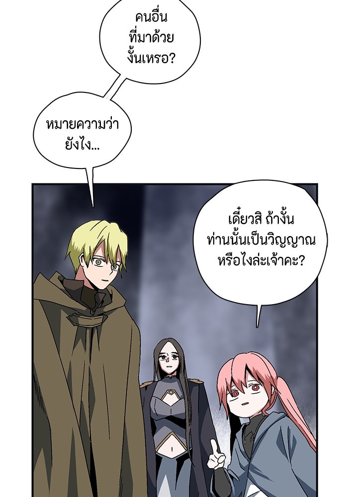 หนึ่งก้าวสู่เจ้ามาร - หน้า 256