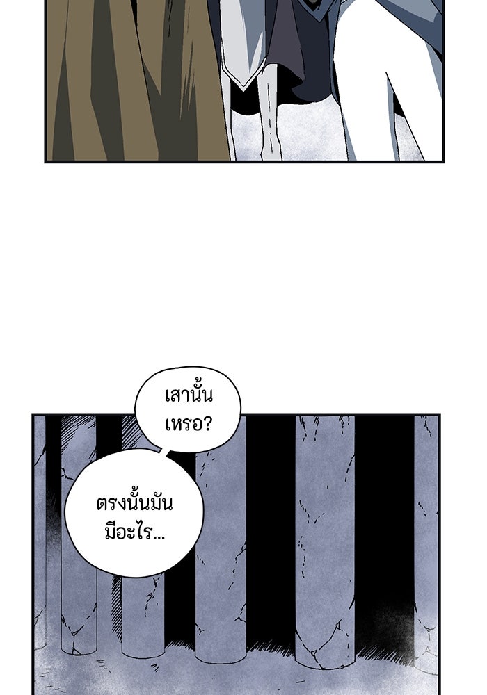 หนึ่งก้าวสู่เจ้ามาร - หน้า 257