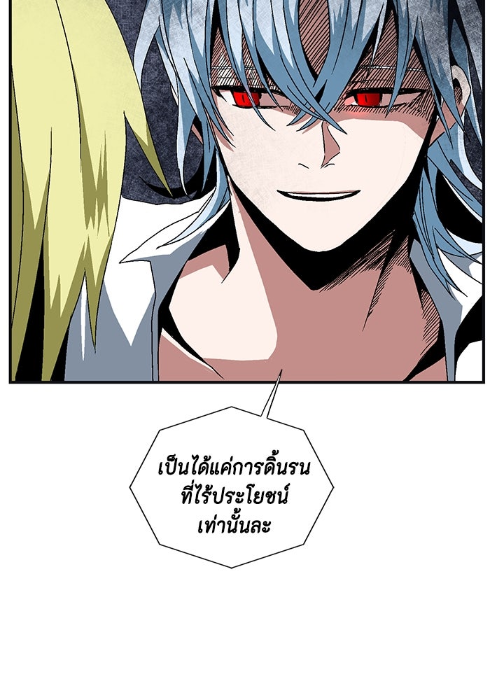 หนึ่งก้าวสู่เจ้ามาร - หน้า 270