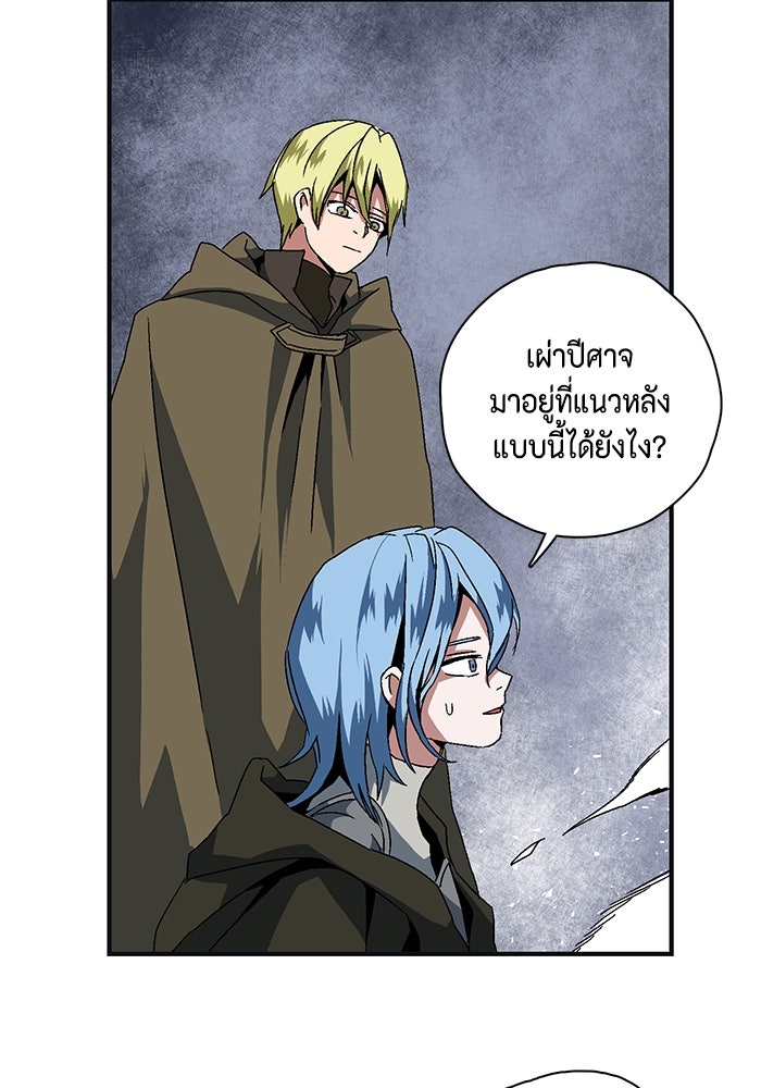 หนึ่งก้าวสู่เจ้ามาร - หน้า 292