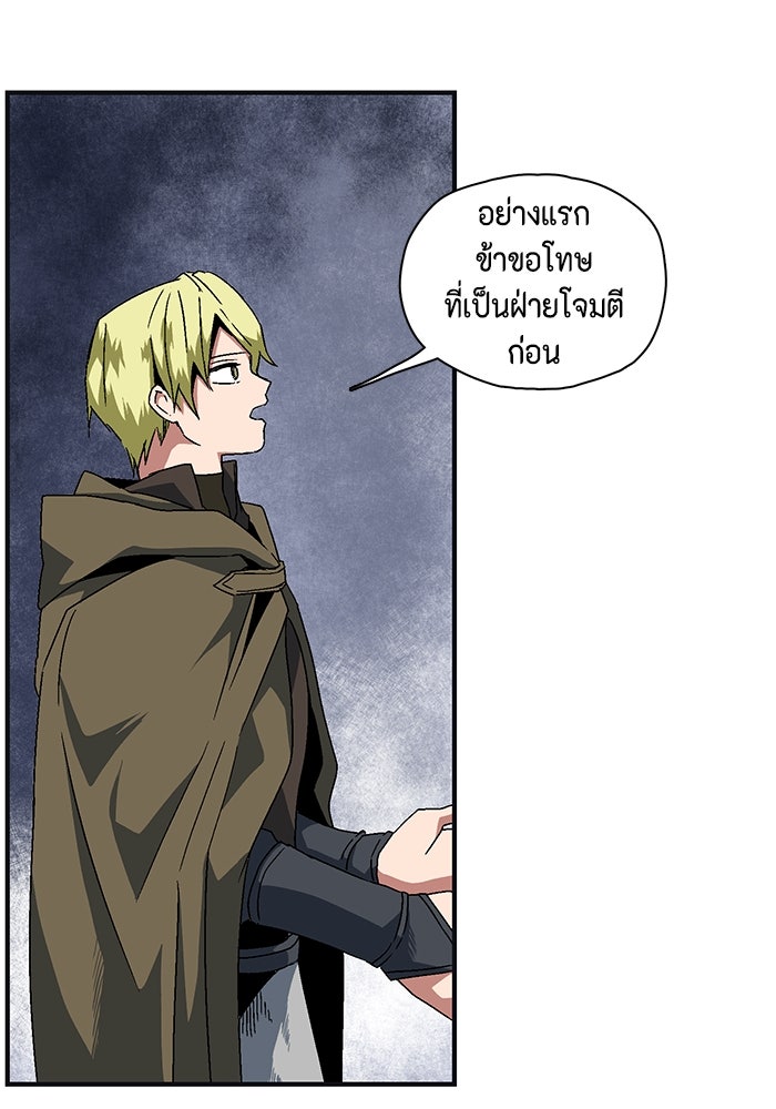 หนึ่งก้าวสู่เจ้ามาร - หน้า 295