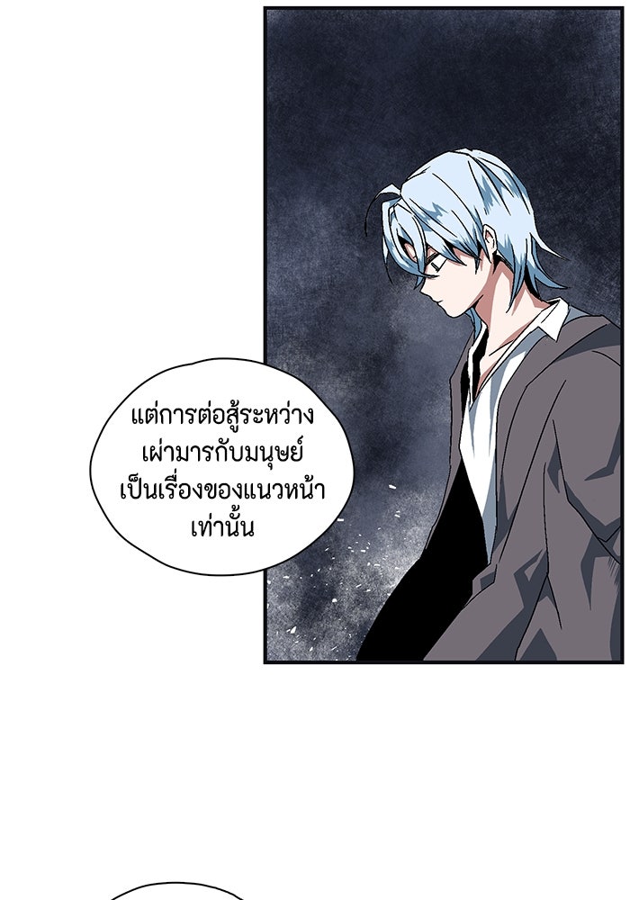 หนึ่งก้าวสู่เจ้ามาร - หน้า 296