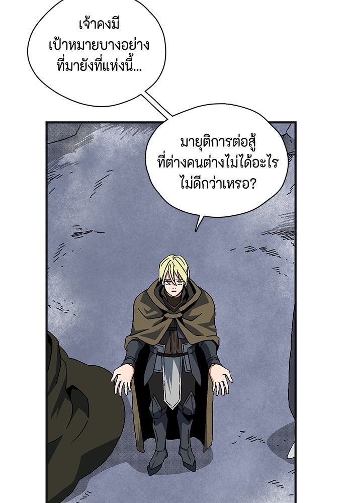 หนึ่งก้าวสู่เจ้ามาร - หน้า 297