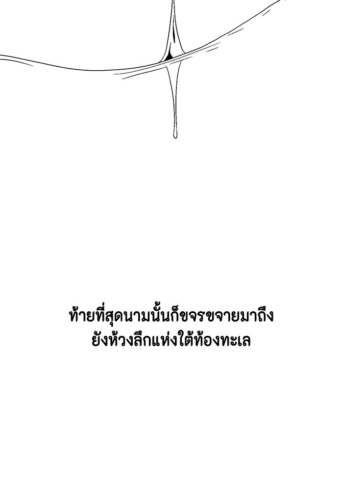 หนึ่งก้าวสู่เจ้ามาร - หน้า 30