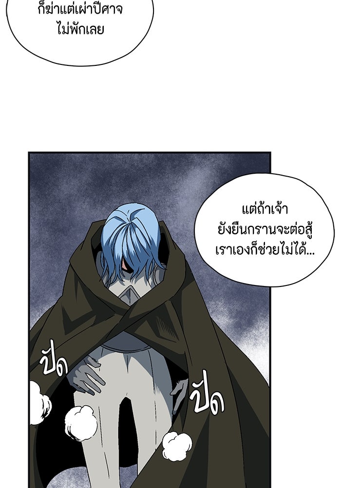 หนึ่งก้าวสู่เจ้ามาร - หน้า 303