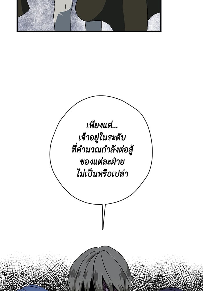 หนึ่งก้าวสู่เจ้ามาร - หน้า 304