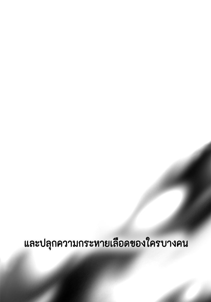 หนึ่งก้าวสู่เจ้ามาร - หน้า 31