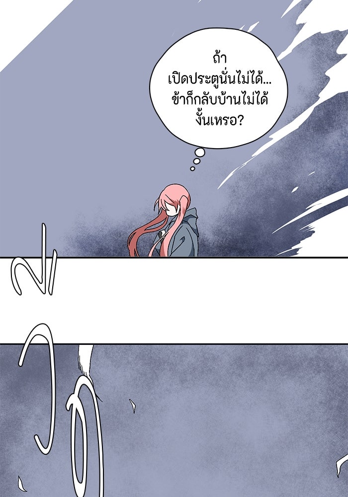 หนึ่งก้าวสู่เจ้ามาร - หน้า 312