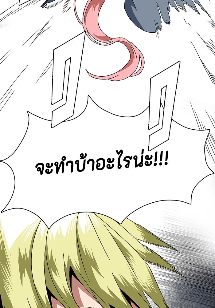 หนึ่งก้าวสู่เจ้ามาร - หน้า 314