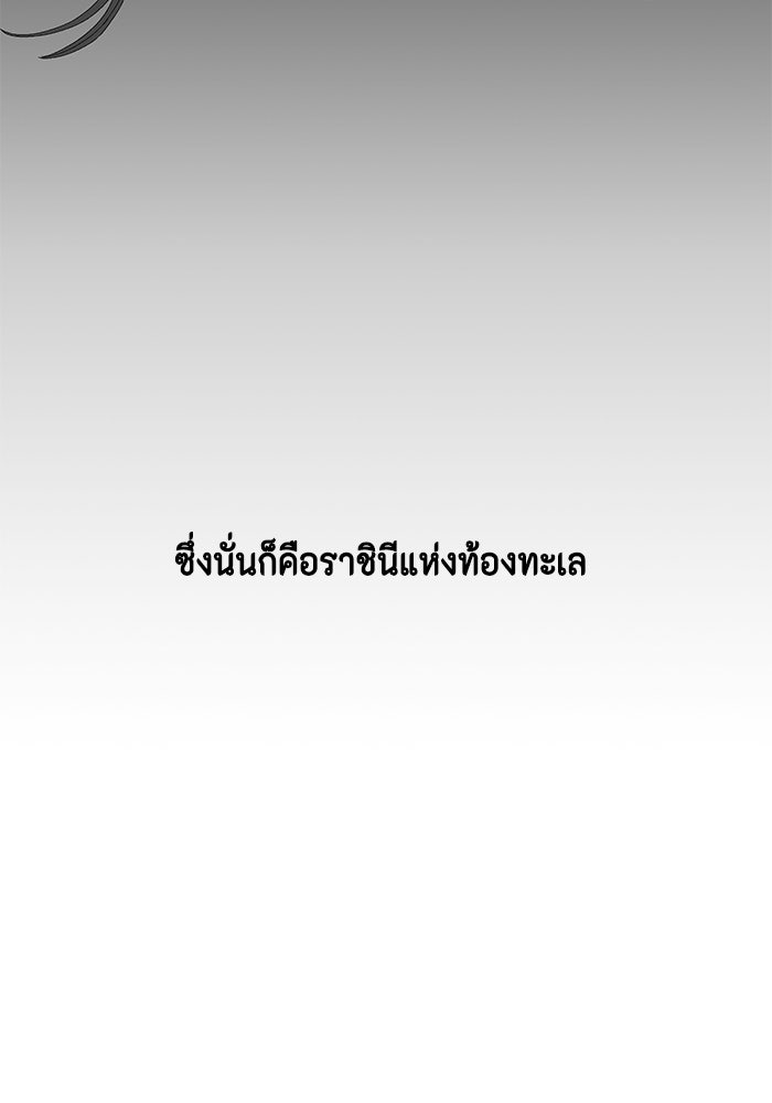 หนึ่งก้าวสู่เจ้ามาร - หน้า 36