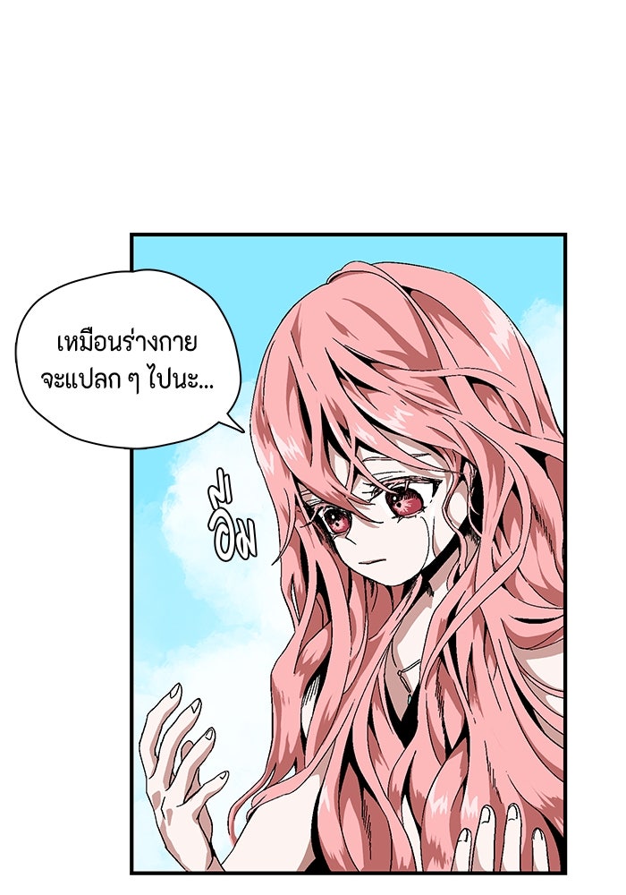 หนึ่งก้าวสู่เจ้ามาร - หน้า 46