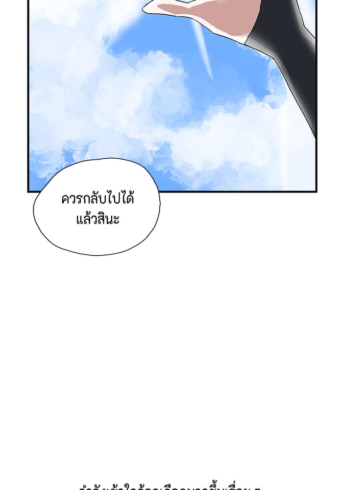 หนึ่งก้าวสู่เจ้ามาร - หน้า 78