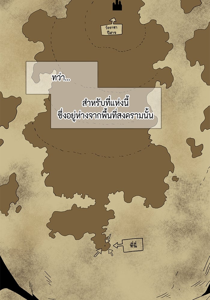 หนึ่งก้าวสู่เจ้ามาร - หน้า 80