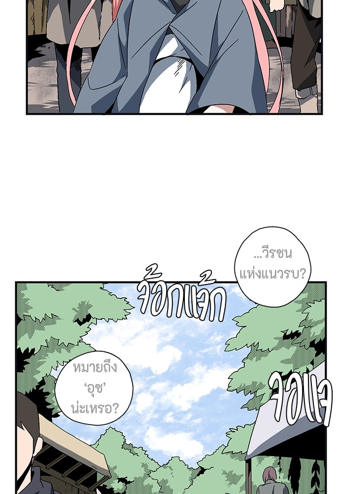 หนึ่งก้าวสู่เจ้ามาร - หน้า 83