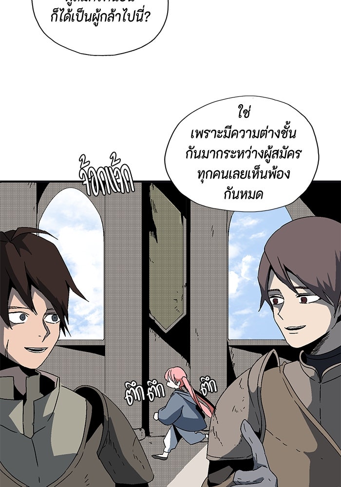 หนึ่งก้าวสู่เจ้ามาร - หน้า 89