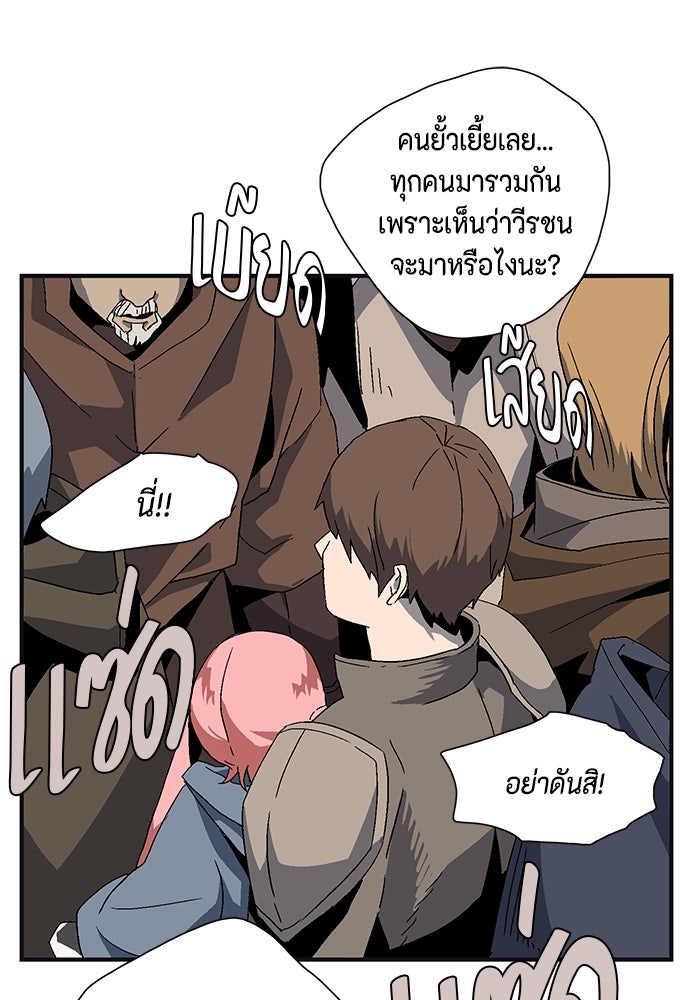 หนึ่งก้าวสู่เจ้ามาร - หน้า 93