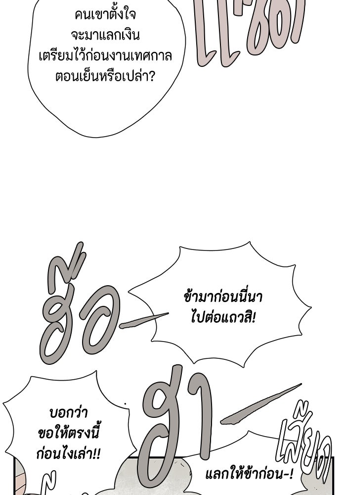 หนึ่งก้าวสู่เจ้ามาร - หน้า 94