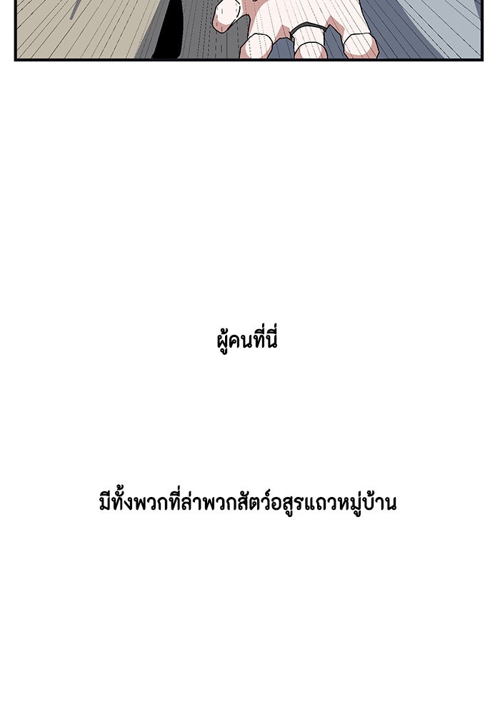 หนึ่งก้าวสู่เจ้ามาร - หน้า 97