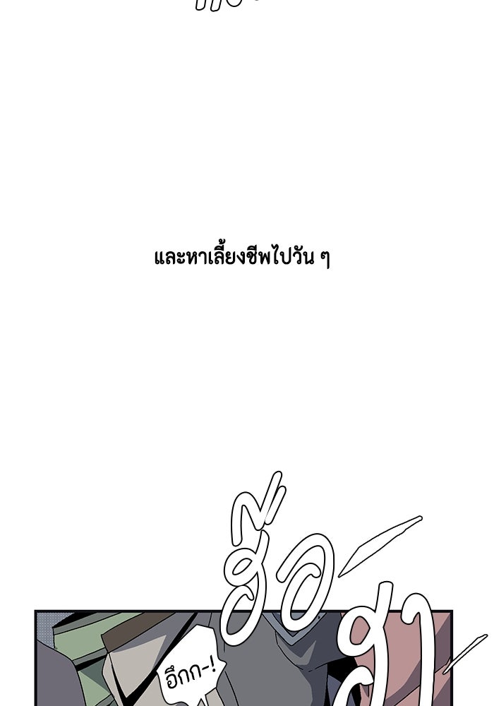 หนึ่งก้าวสู่เจ้ามาร - หน้า 99
