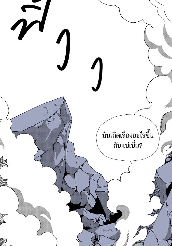 หนึ่งก้าวสู่เจ้ามาร - หน้า 113