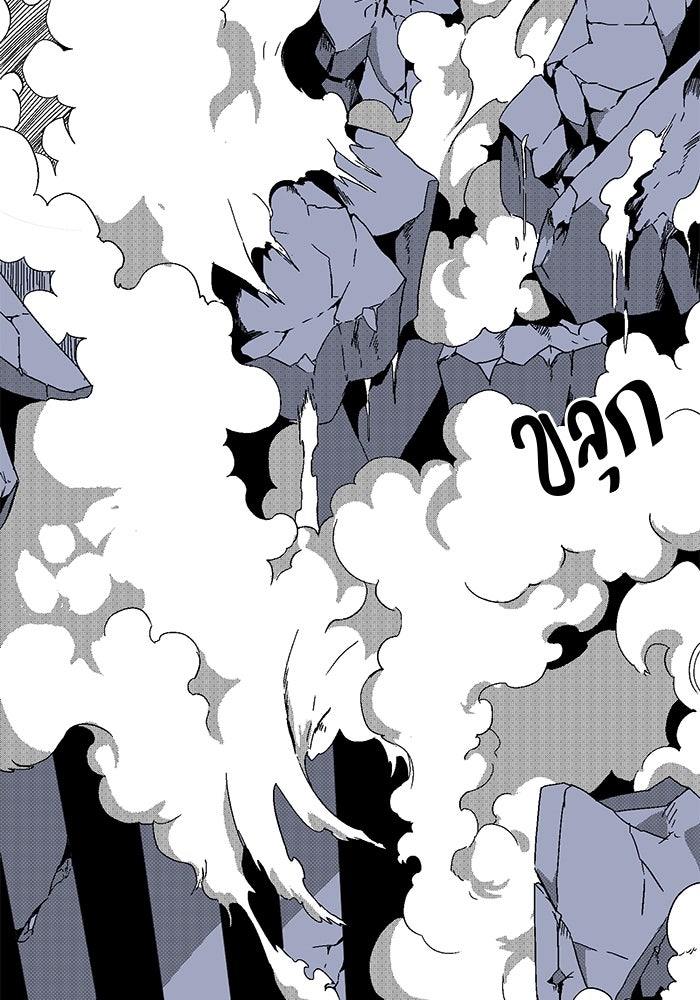 หนึ่งก้าวสู่เจ้ามาร - หน้า 114
