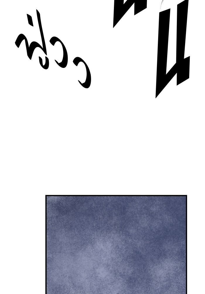 หนึ่งก้าวสู่เจ้ามาร - หน้า 116