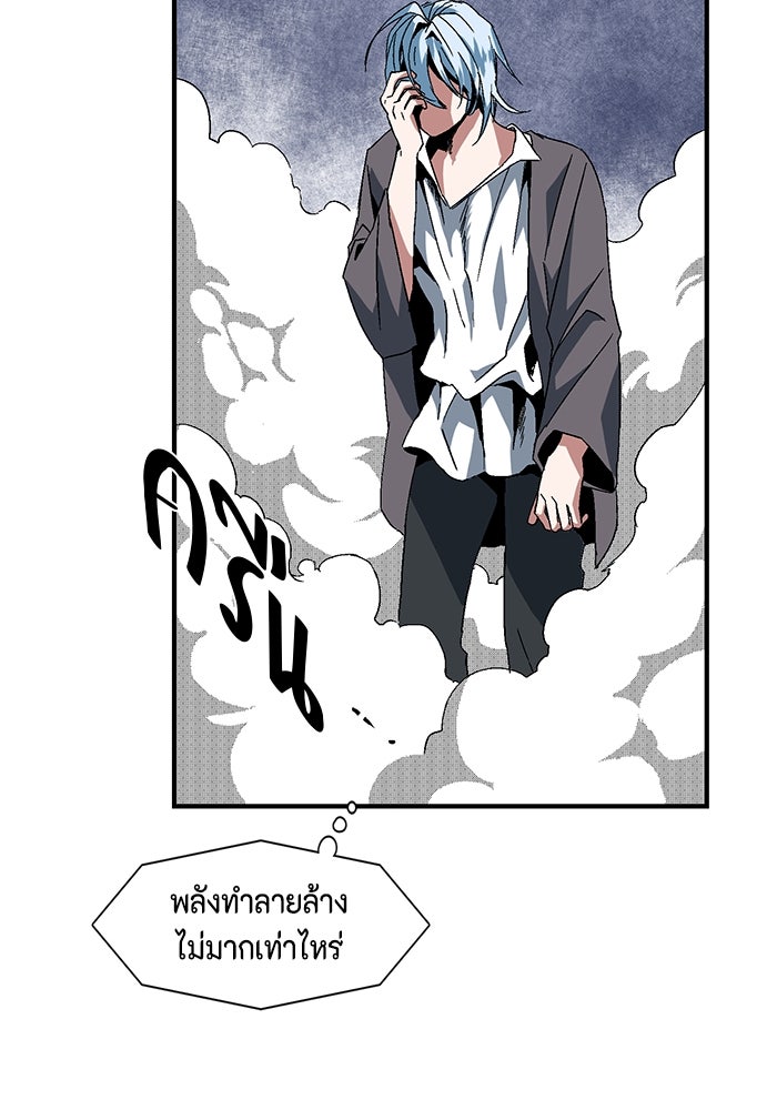หนึ่งก้าวสู่เจ้ามาร - หน้า 117