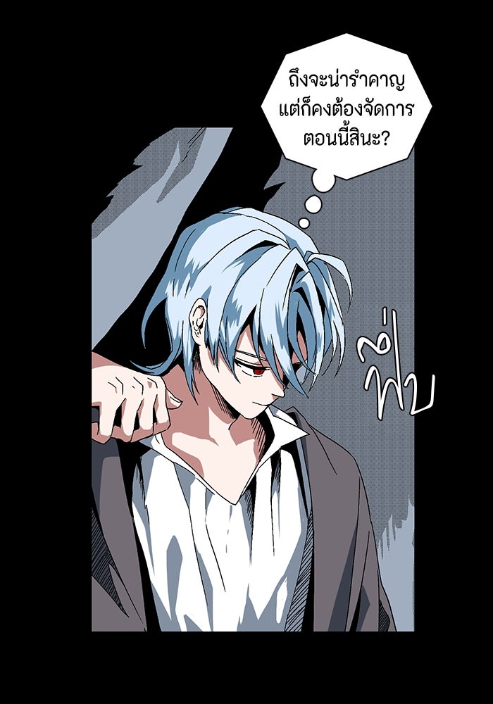 หนึ่งก้าวสู่เจ้ามาร - หน้า 123