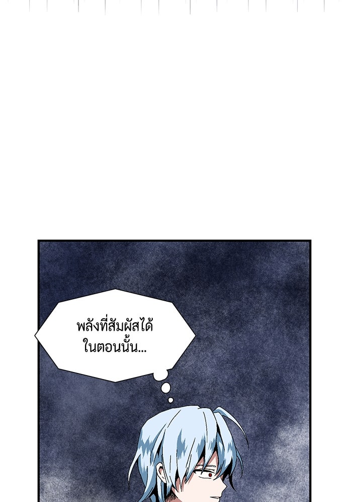 หนึ่งก้าวสู่เจ้ามาร - หน้า 134