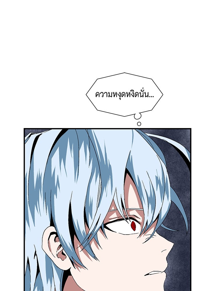 หนึ่งก้าวสู่เจ้ามาร - หน้า 137