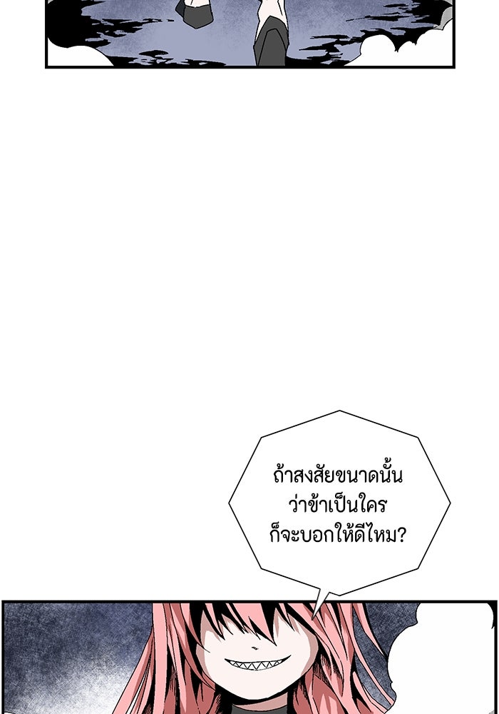 หนึ่งก้าวสู่เจ้ามาร - หน้า 152