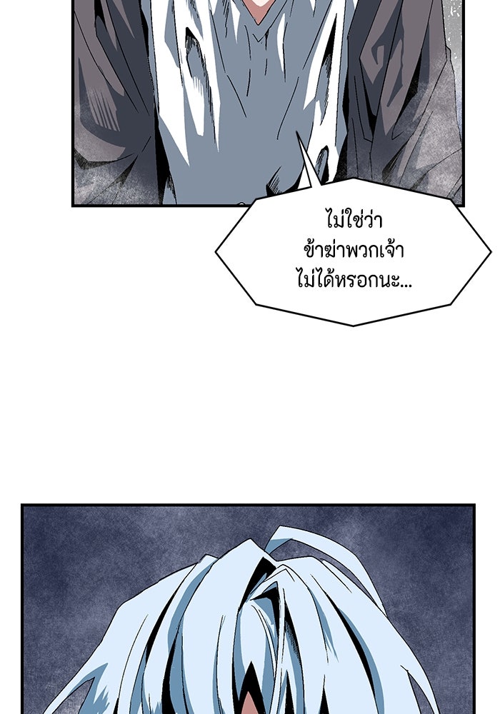หนึ่งก้าวสู่เจ้ามาร - หน้า 16