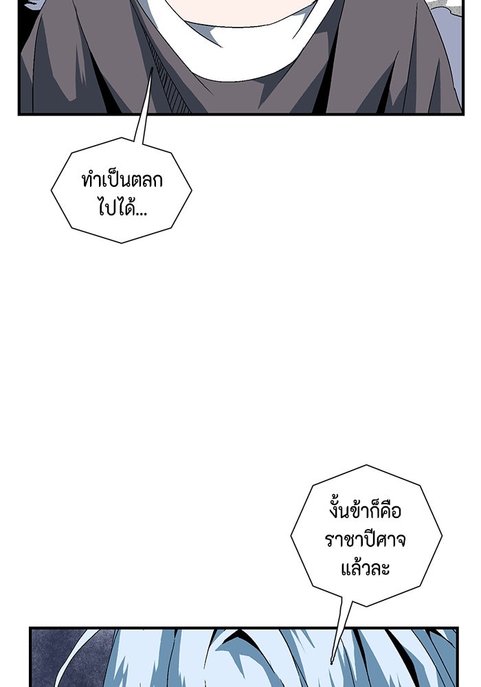 หนึ่งก้าวสู่เจ้ามาร - หน้า 162