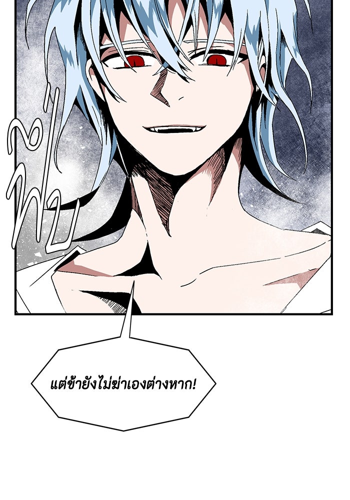 หนึ่งก้าวสู่เจ้ามาร - หน้า 17