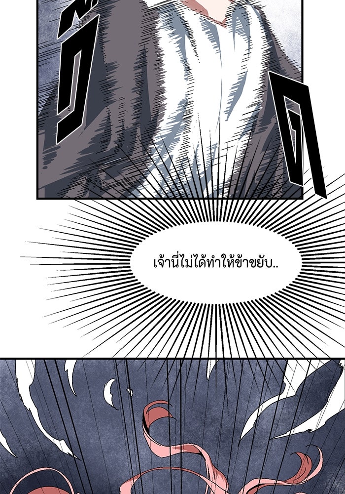 หนึ่งก้าวสู่เจ้ามาร - หน้า 185