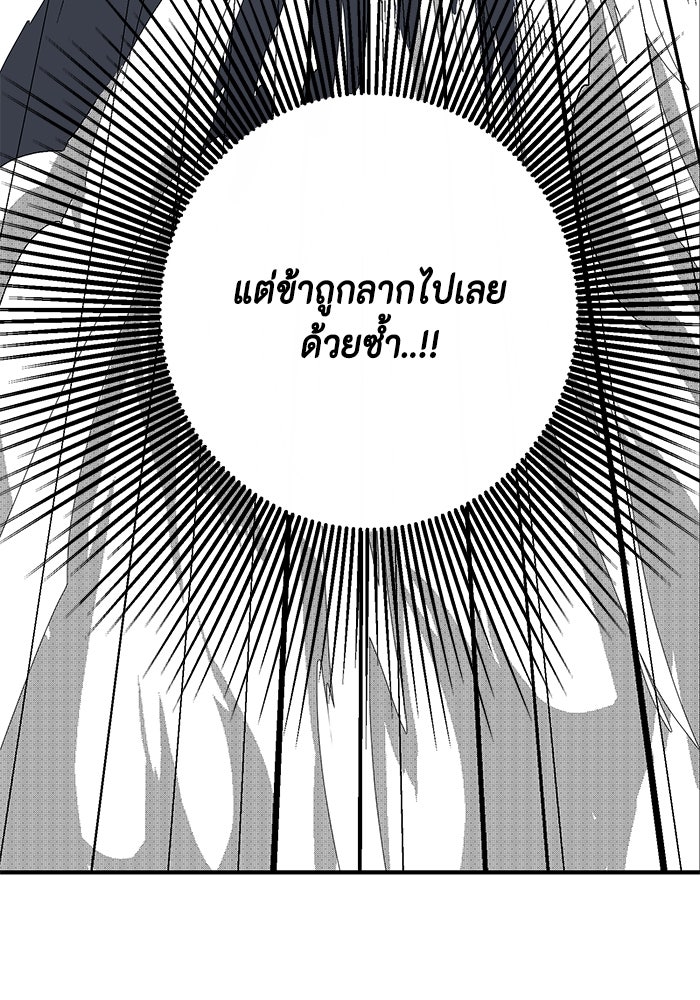 หนึ่งก้าวสู่เจ้ามาร - หน้า 188
