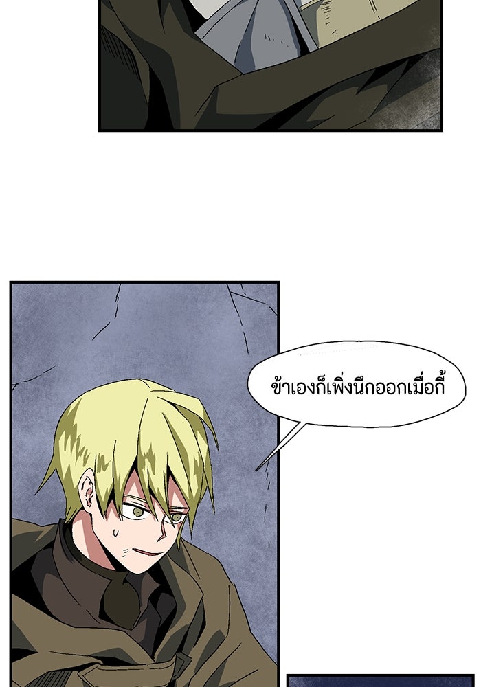 หนึ่งก้าวสู่เจ้ามาร - หน้า 218