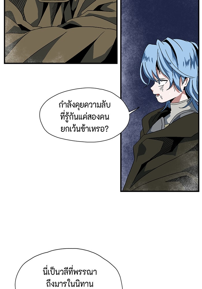 หนึ่งก้าวสู่เจ้ามาร - หน้า 219