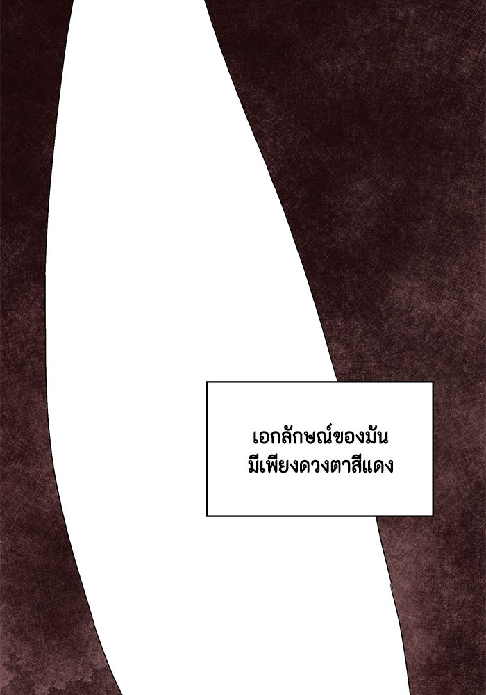 หนึ่งก้าวสู่เจ้ามาร - หน้า 222