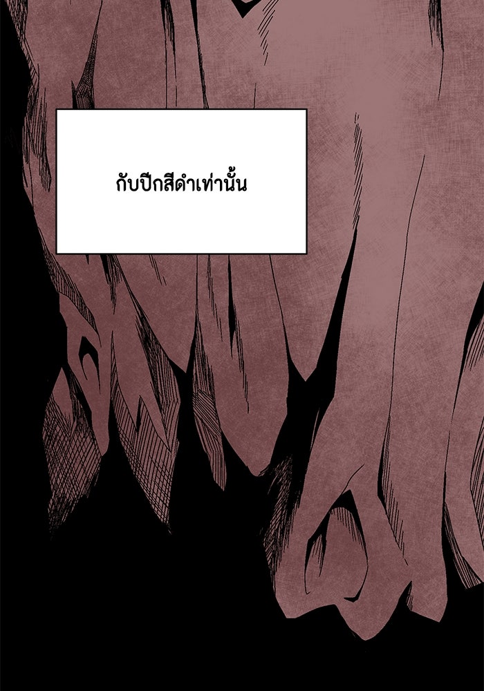 หนึ่งก้าวสู่เจ้ามาร - หน้า 224