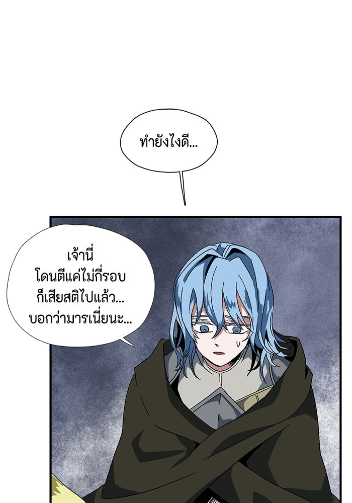 หนึ่งก้าวสู่เจ้ามาร - หน้า 226